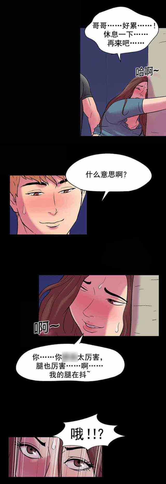 孤岛吃鸡：第35话 -孤岛吃鸡-无名（第11张）