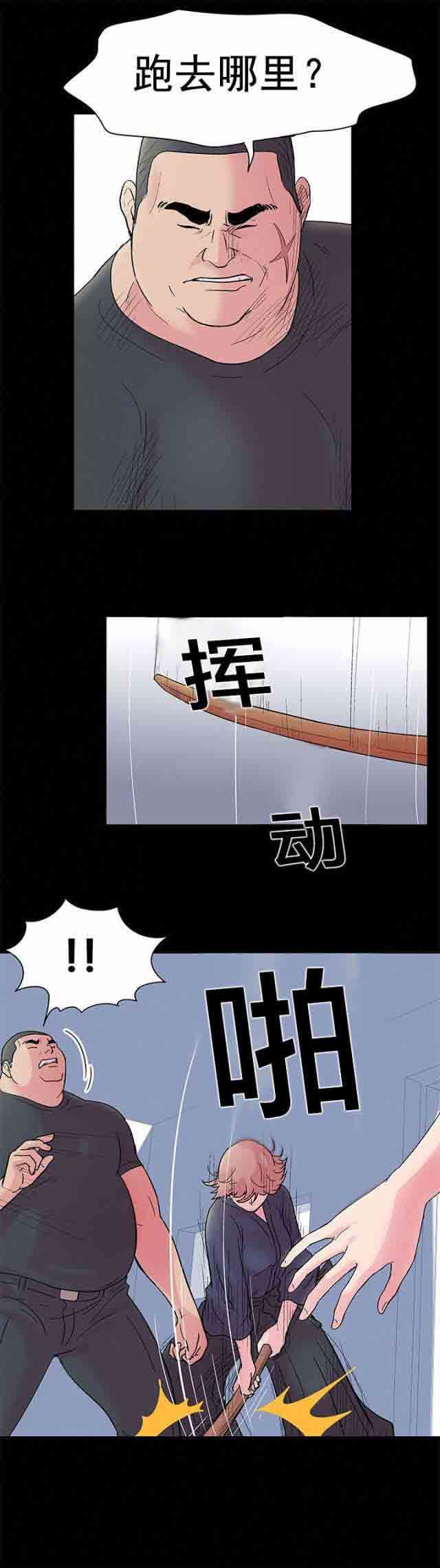 孤岛吃鸡：第39话 -孤岛吃鸡-无名（第3张）