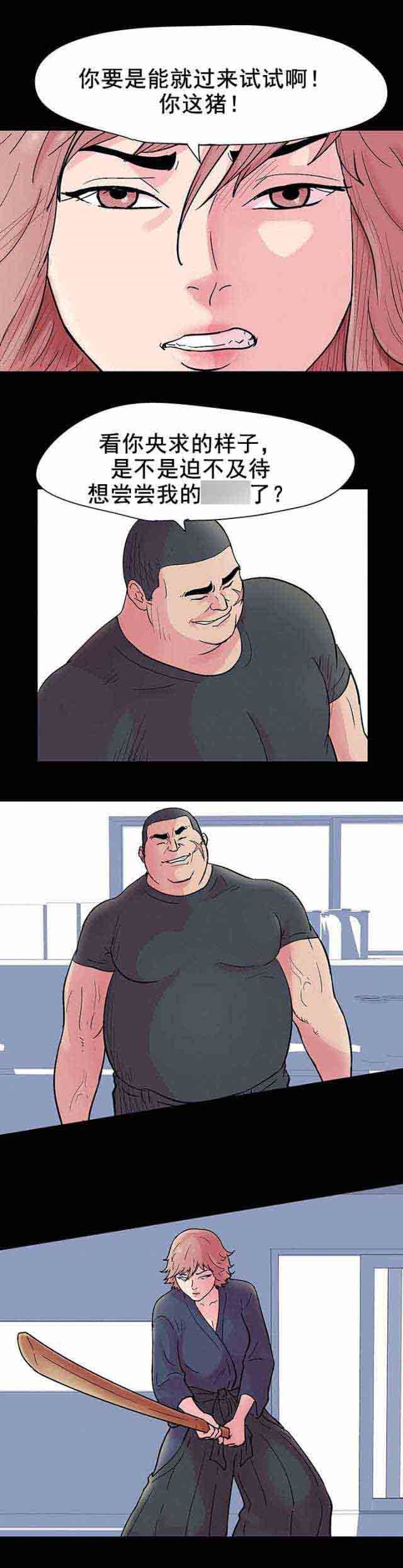 孤岛吃鸡：第39话 -孤岛吃鸡-无名（第5张）