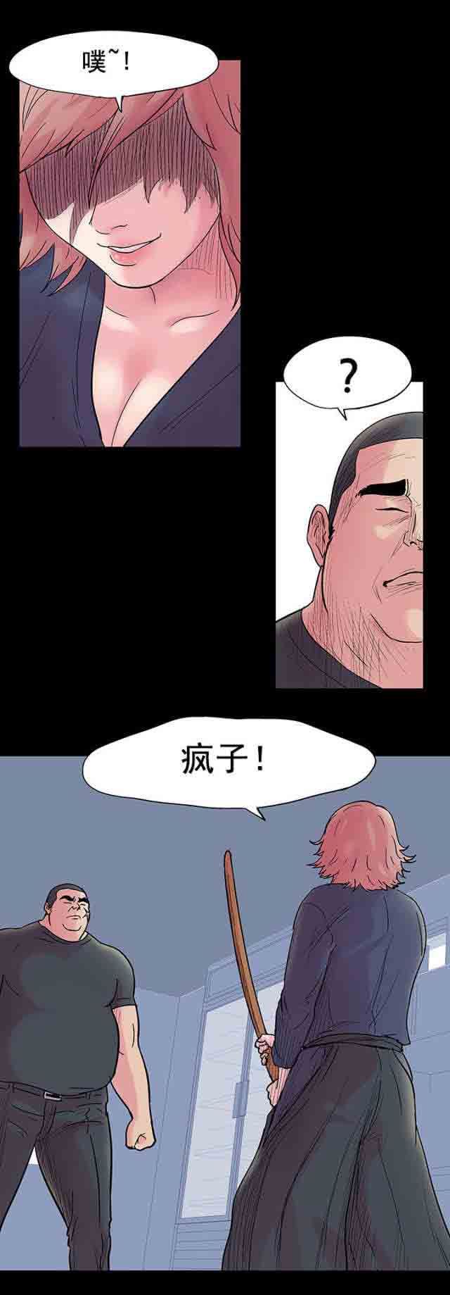 孤岛吃鸡：第39话 -孤岛吃鸡-无名（第6张）