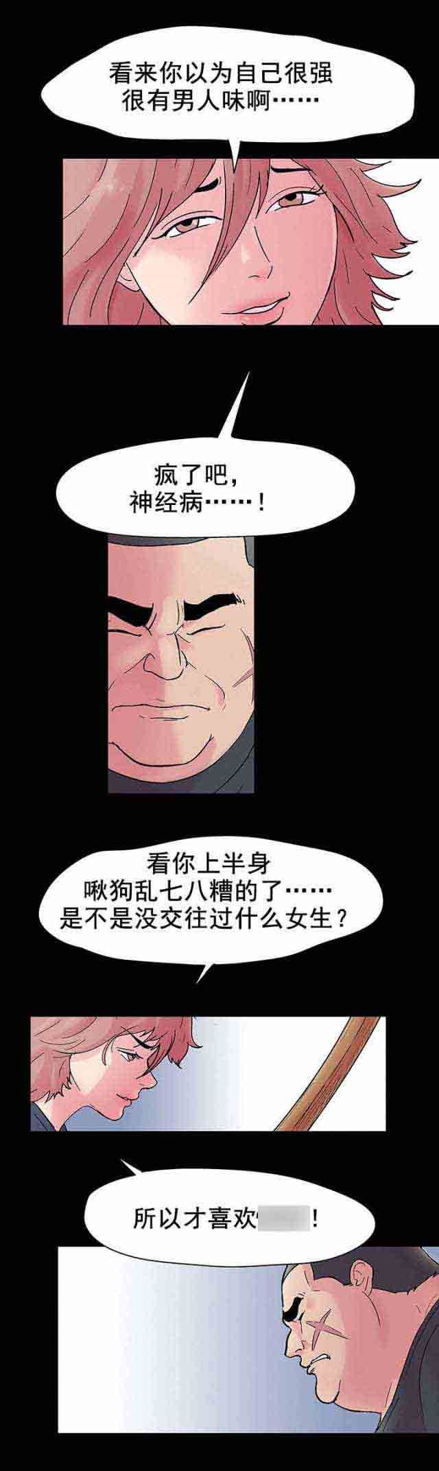 孤岛吃鸡：第39话 -孤岛吃鸡-无名（第7张）