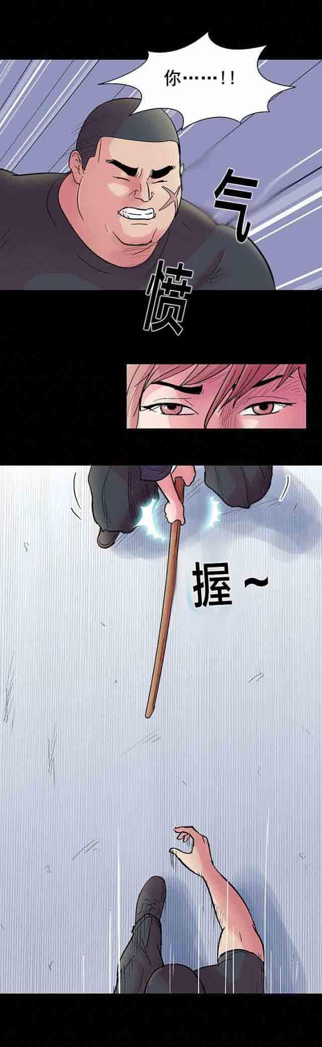 孤岛吃鸡：第39话 -孤岛吃鸡-无名（第9张）