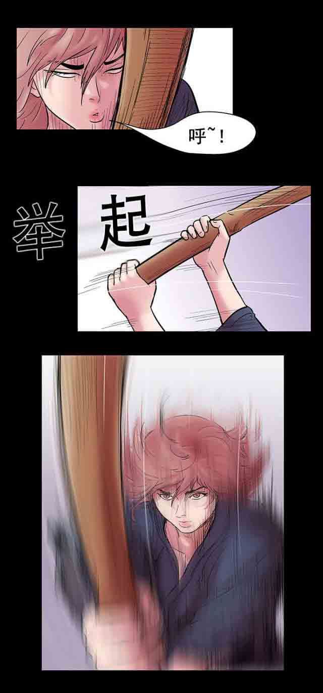 孤岛吃鸡：第39话 -孤岛吃鸡-无名（第13张）