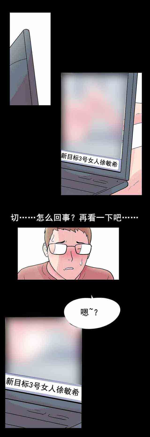 孤岛吃鸡：第39话 -孤岛吃鸡-无名（第16张）