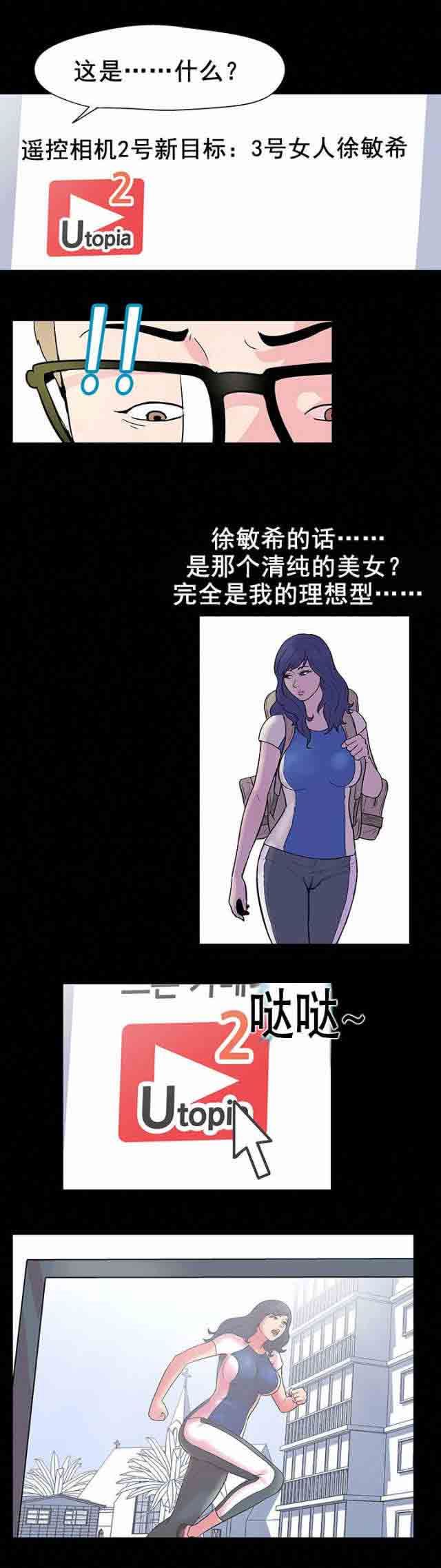 孤岛吃鸡：第39话 -孤岛吃鸡-无名（第17张）