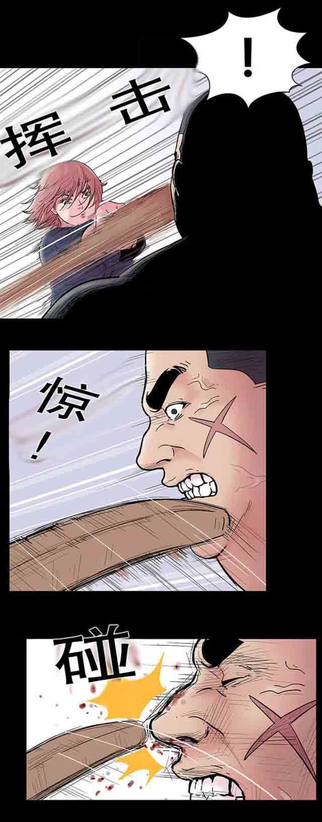 孤岛吃鸡：第40话 -孤岛吃鸡-无名（第4张）