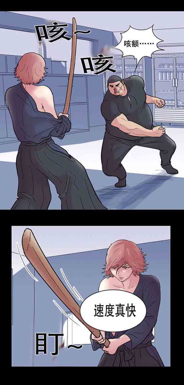 孤岛吃鸡：第40话 -孤岛吃鸡-无名（第8张）