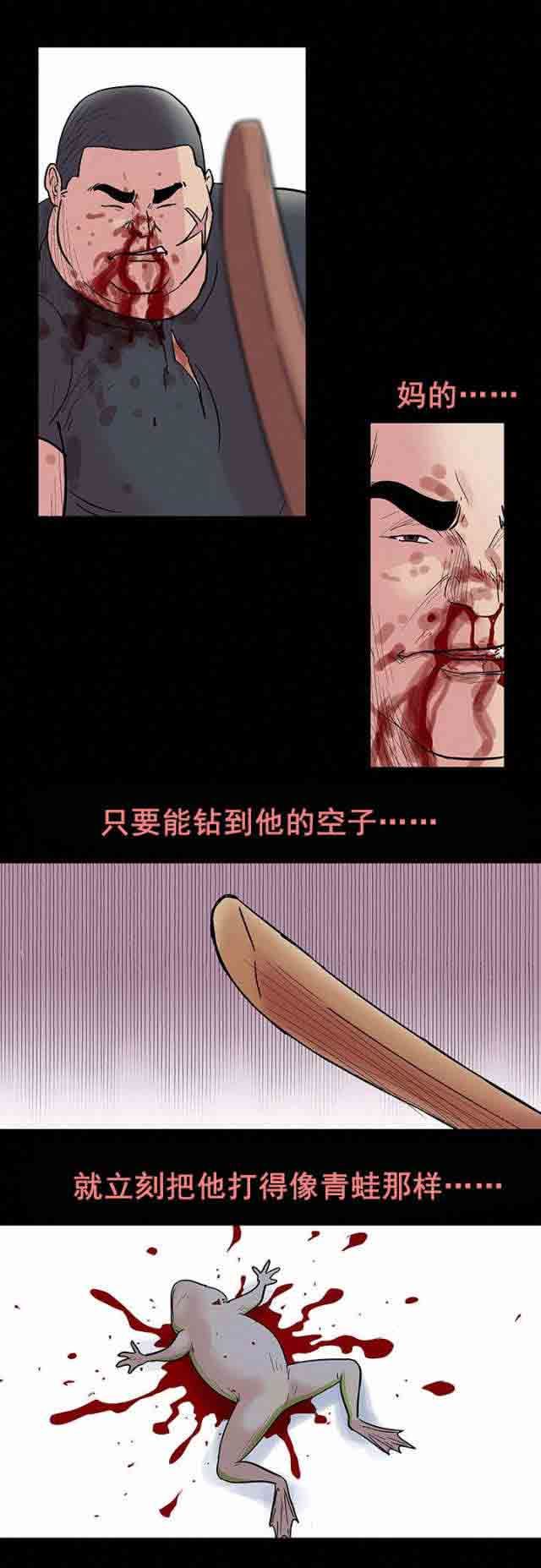 孤岛吃鸡：第40话 -孤岛吃鸡-无名（第12张）