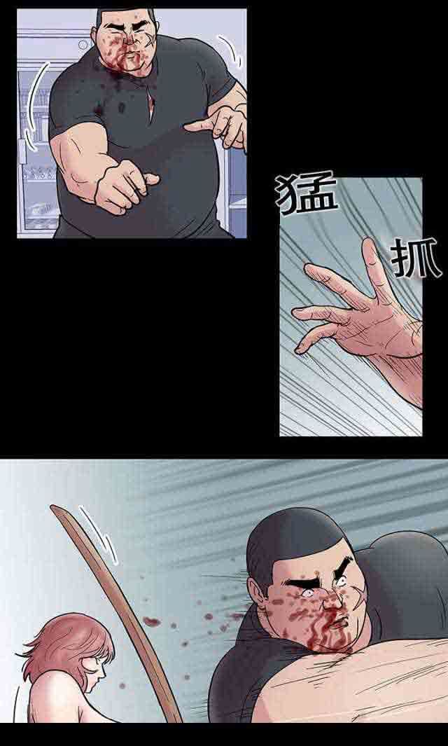 孤岛吃鸡：第40话 -孤岛吃鸡-无名（第13张）