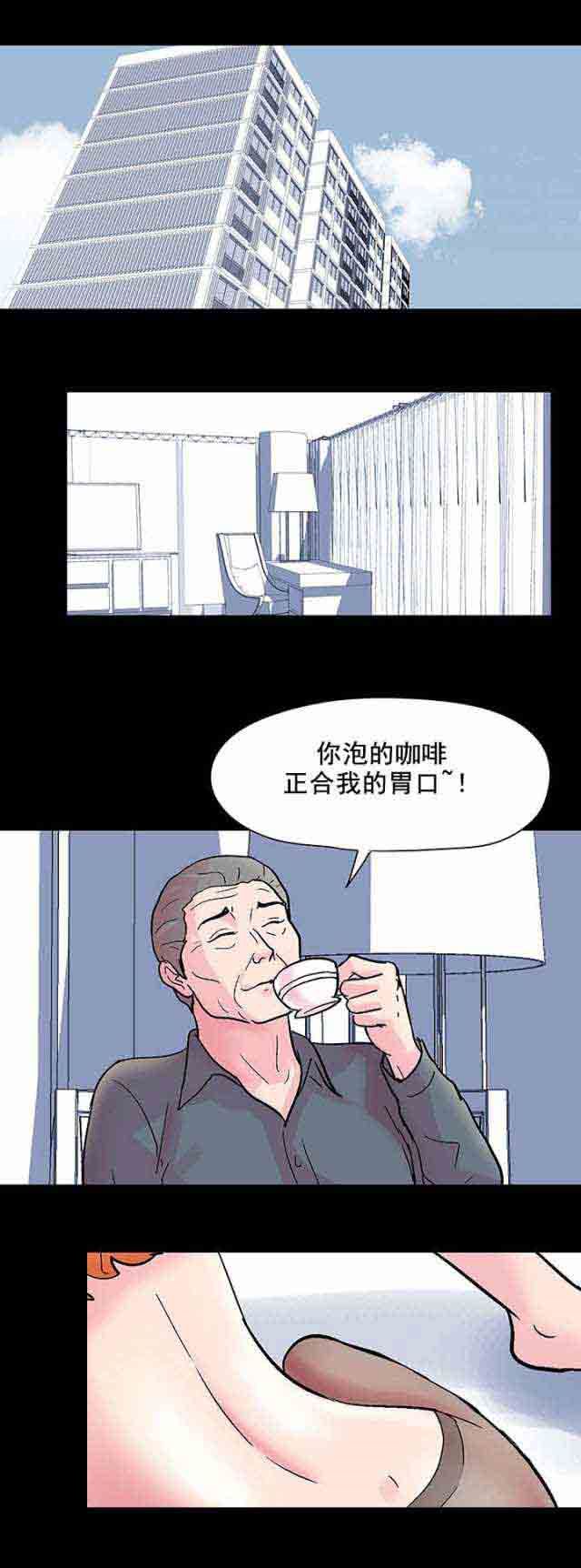 孤岛吃鸡：第37话 -孤岛吃鸡-无名（第6张）
