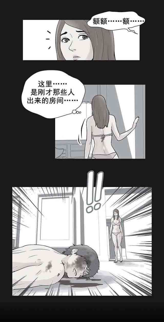 孤岛吃鸡：第37话 -孤岛吃鸡-无名（第16张）