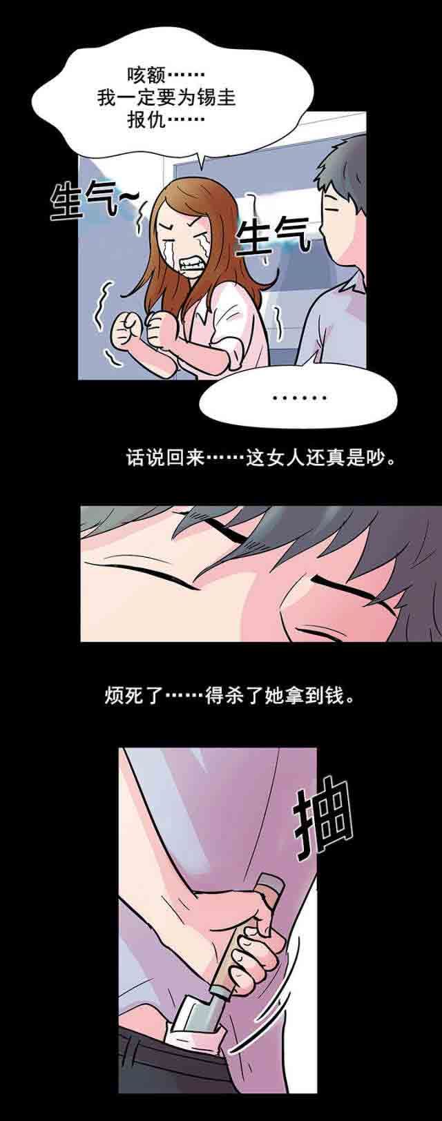 孤岛吃鸡：第37话 -孤岛吃鸡-无名（第18张）