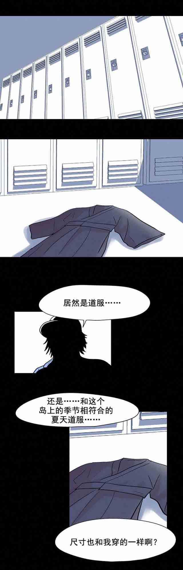 孤岛吃鸡：第38话 -孤岛吃鸡-无名（第4张）