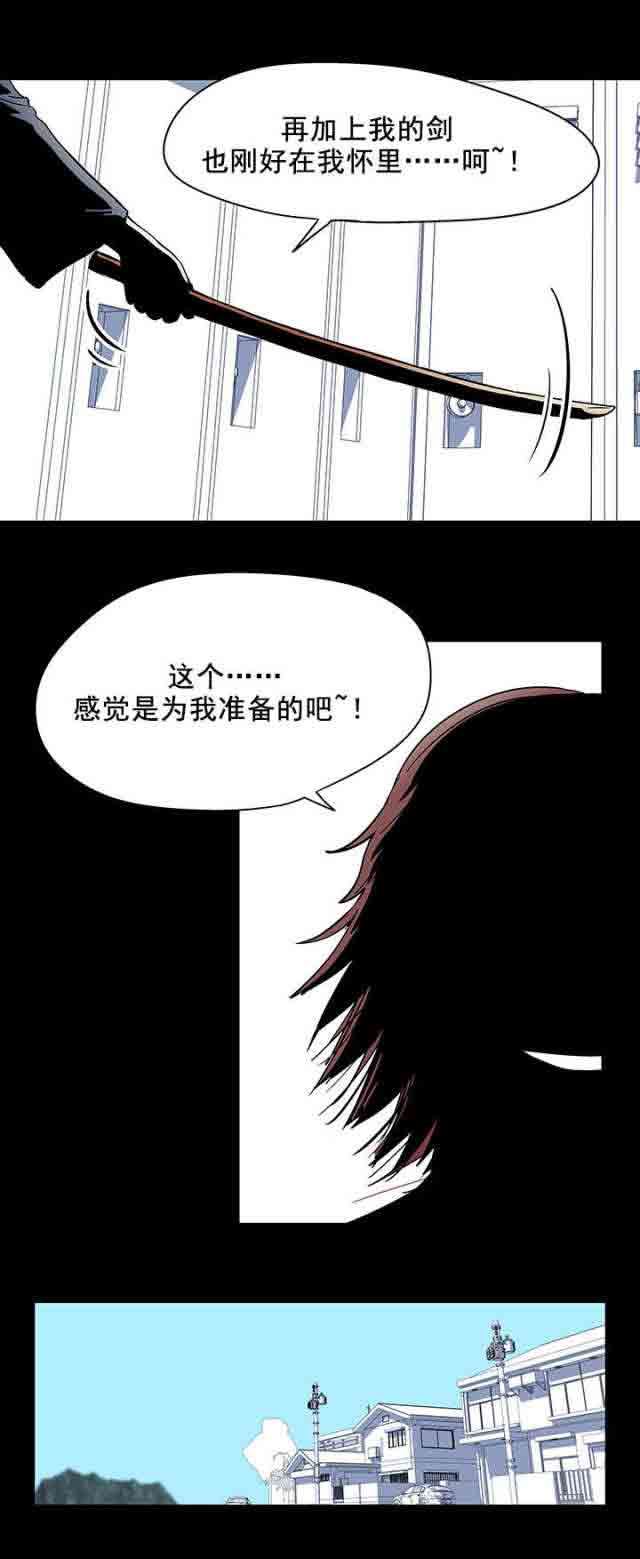 孤岛吃鸡：第38话 -孤岛吃鸡-无名（第6张）