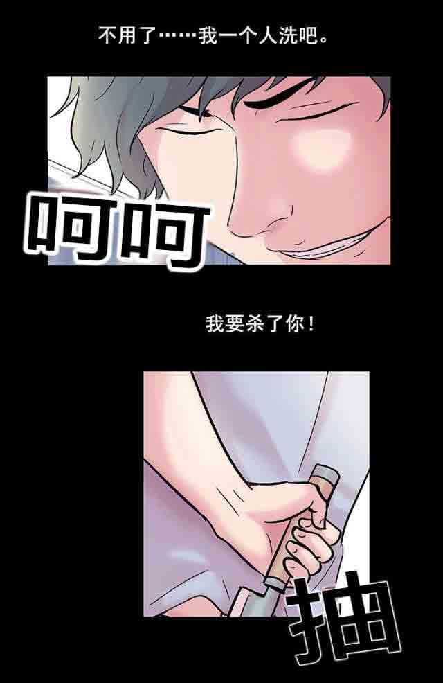 孤岛吃鸡：第38话 -孤岛吃鸡-无名（第9张）