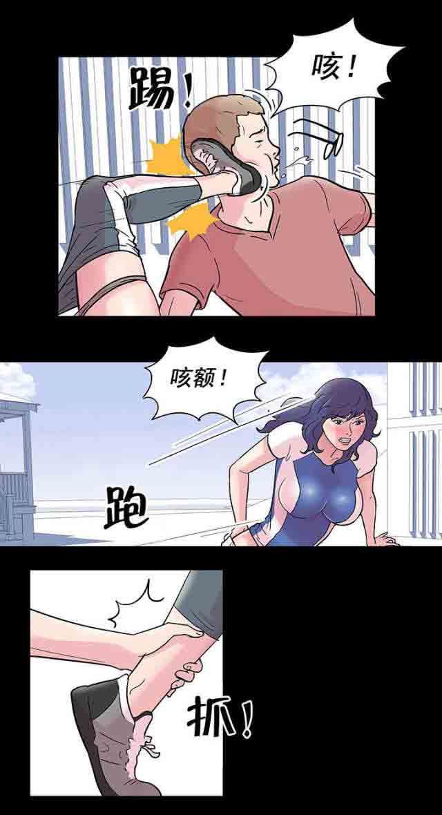 孤岛吃鸡：第42话 -孤岛吃鸡-无名（第5张）