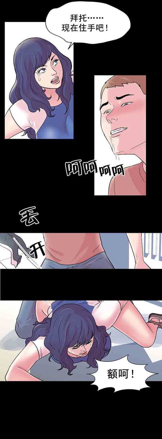 孤岛吃鸡：第42话 -孤岛吃鸡-无名（第11张）