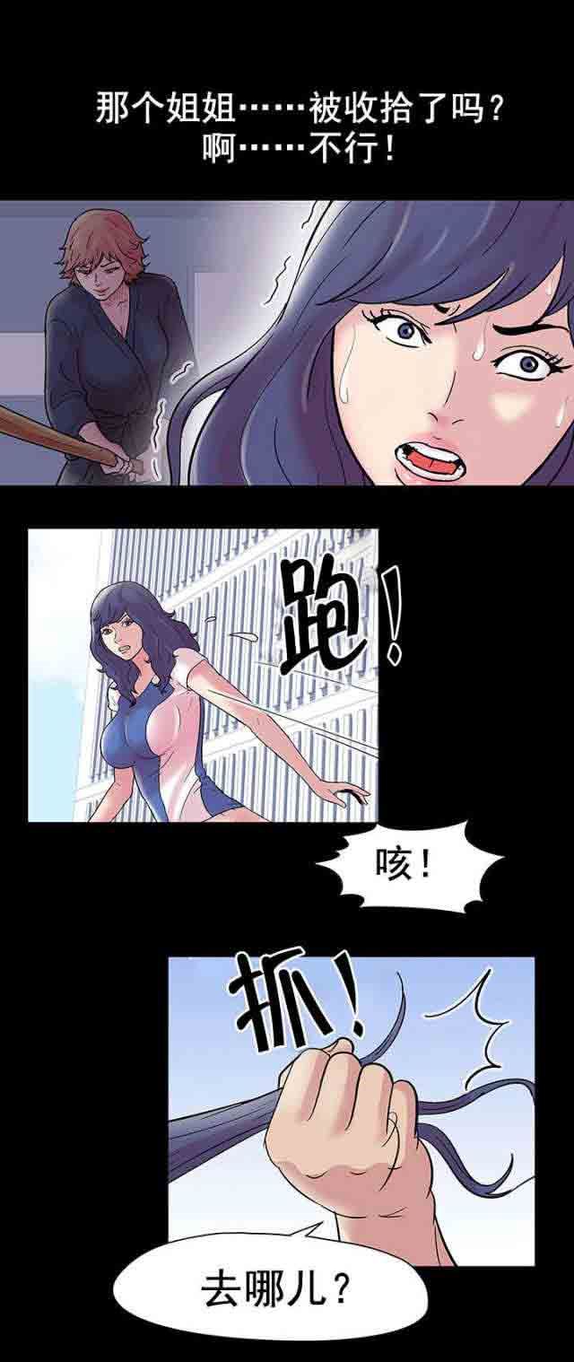 孤岛吃鸡：第44话 -孤岛吃鸡-无名（第2张）