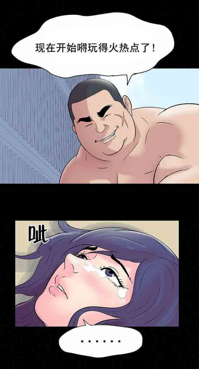 孤岛吃鸡：第44话 -孤岛吃鸡-无名（第11张）