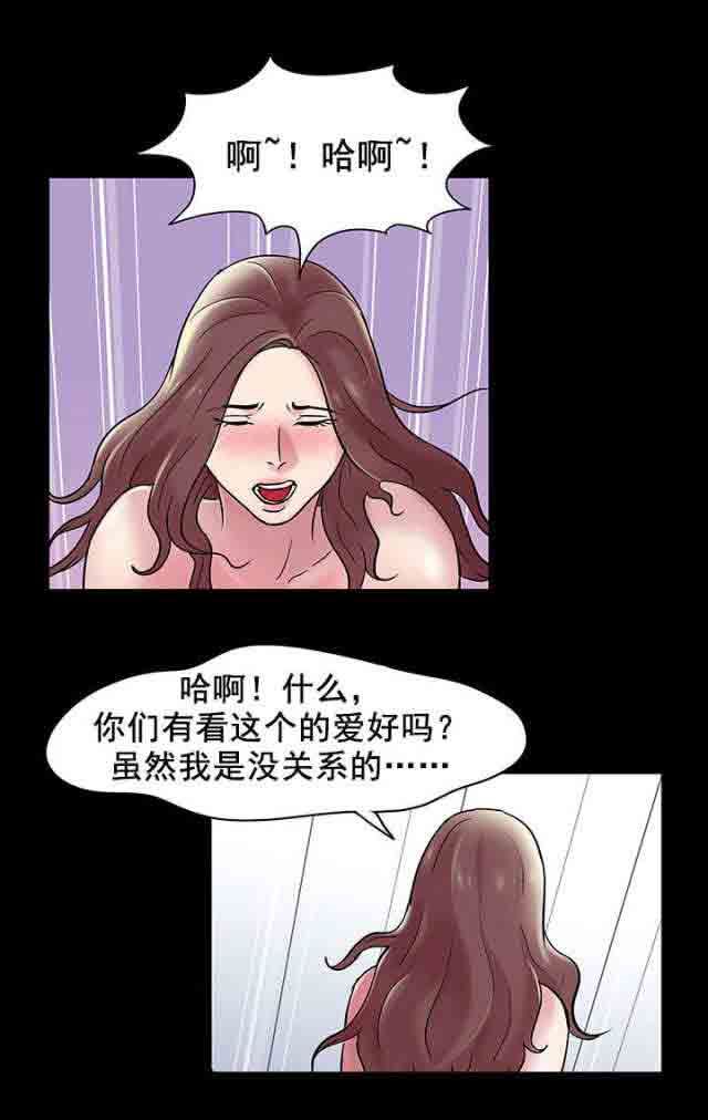 孤岛吃鸡：第47话 -孤岛吃鸡-无名（第4张）