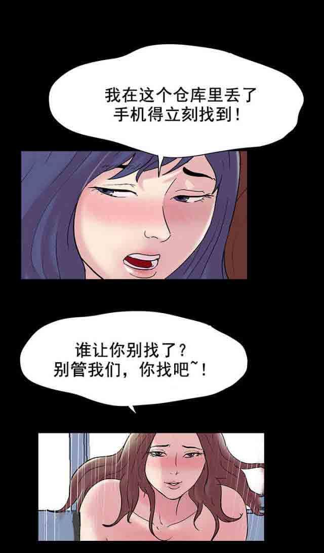 孤岛吃鸡：第47话 -孤岛吃鸡-无名（第5张）
