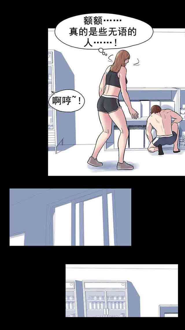 孤岛吃鸡：第47话 -孤岛吃鸡-无名（第7张）