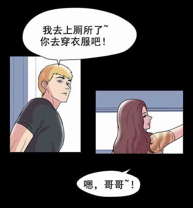 孤岛吃鸡：第47话 -孤岛吃鸡-无名（第8张）