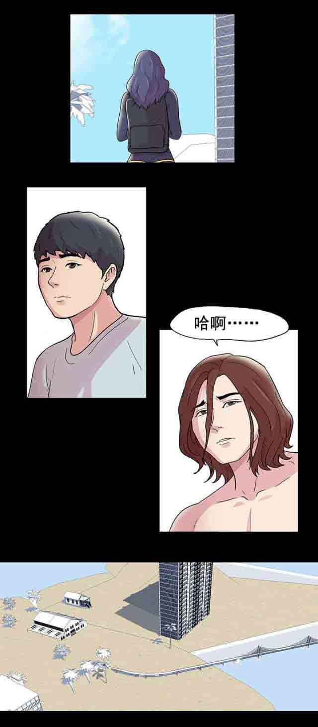 孤岛吃鸡：第48话 -孤岛吃鸡-无名（第3张）