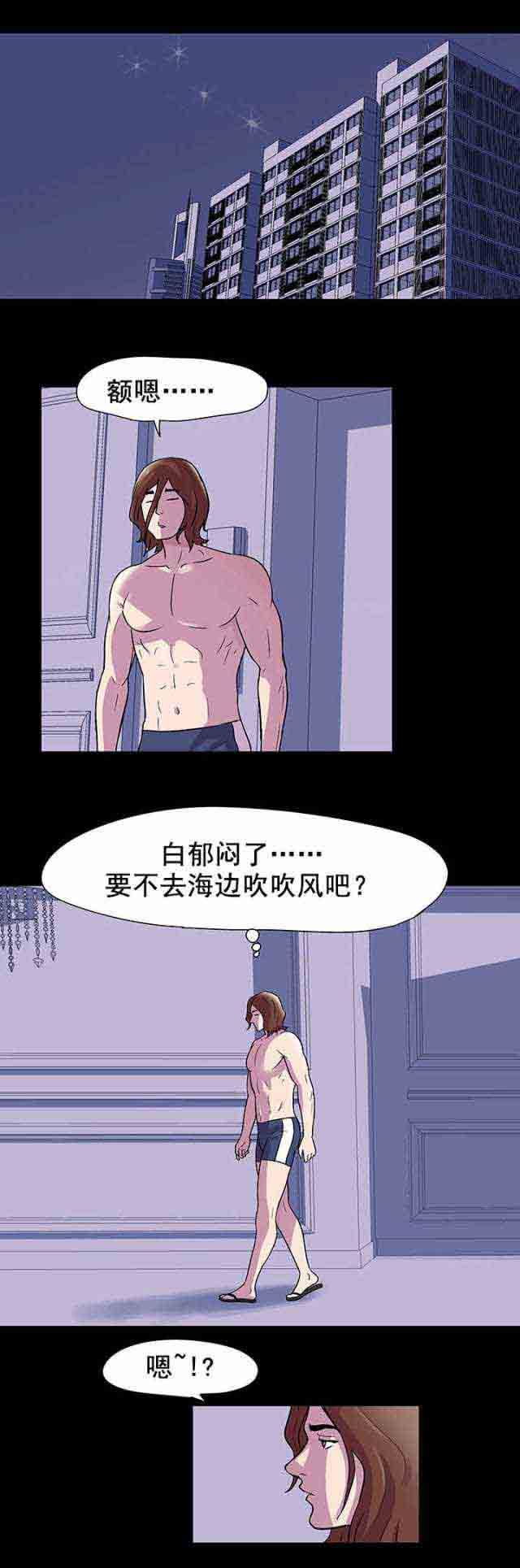 孤岛吃鸡：第48话 -孤岛吃鸡-无名（第4张）