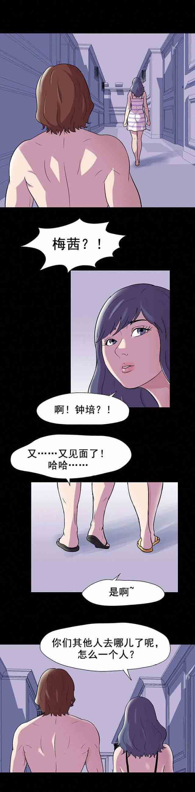 孤岛吃鸡：第48话 -孤岛吃鸡-无名（第5张）
