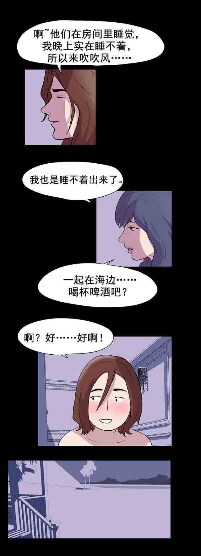 孤岛吃鸡：第48话 -孤岛吃鸡-无名（第6张）