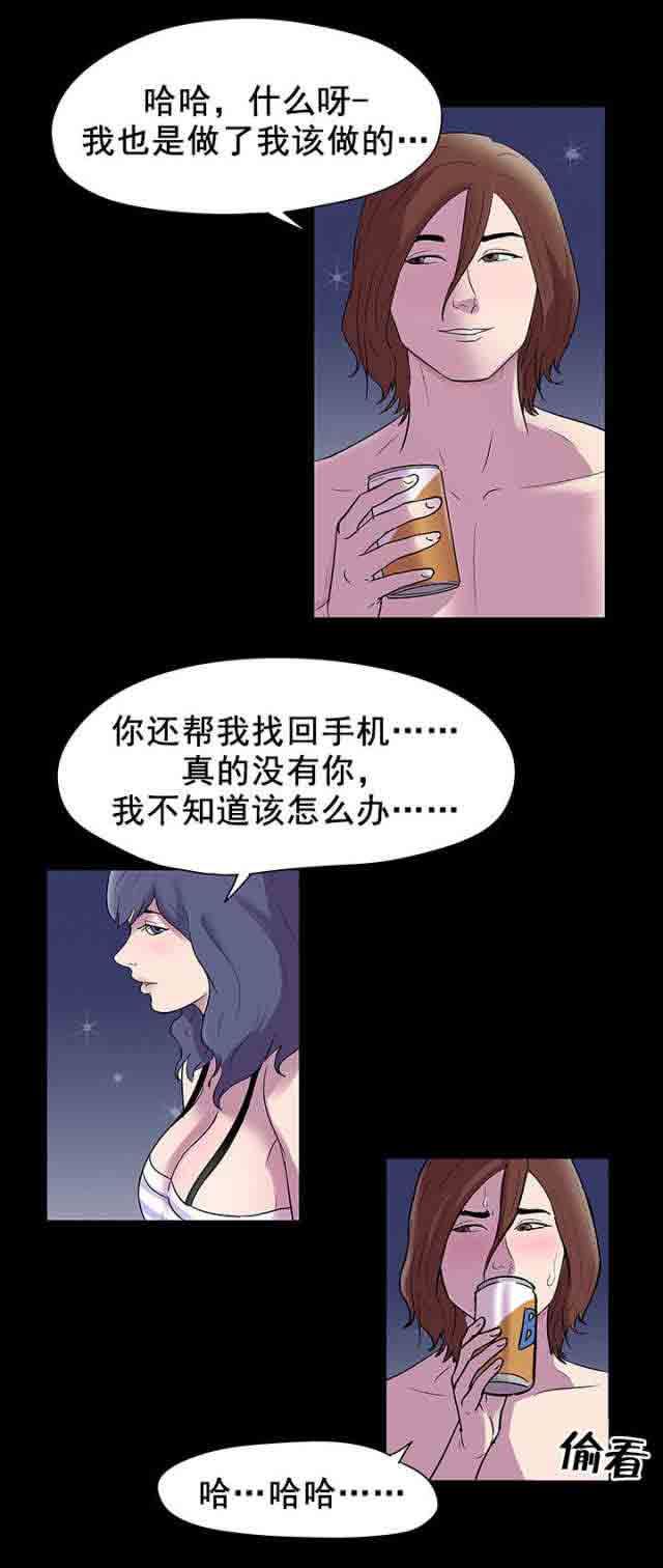 孤岛吃鸡：第48话 -孤岛吃鸡-无名（第8张）
