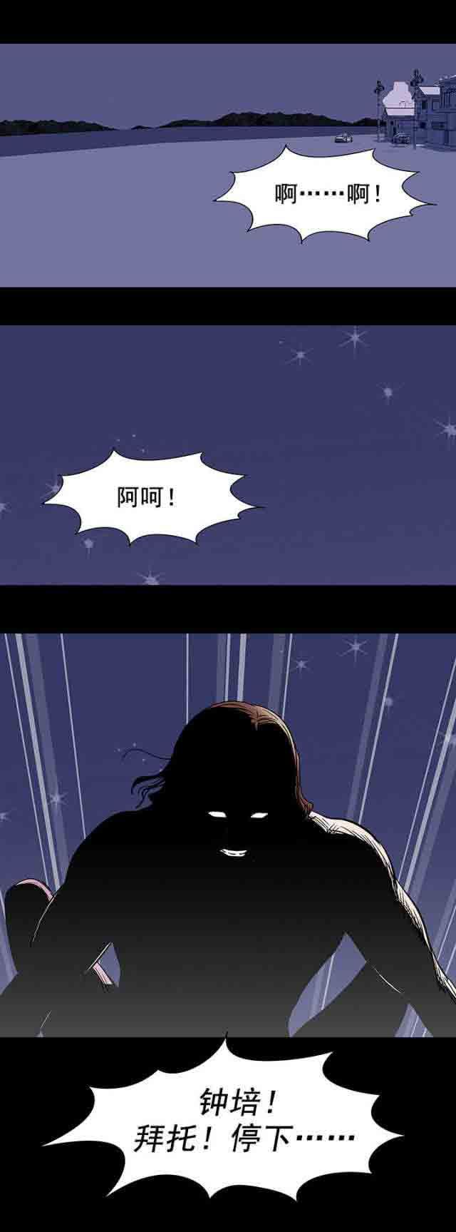 孤岛吃鸡：第48话 -孤岛吃鸡-无名（第13张）