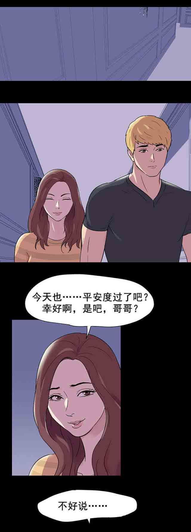 孤岛吃鸡：第48话 -孤岛吃鸡-无名（第17张）
