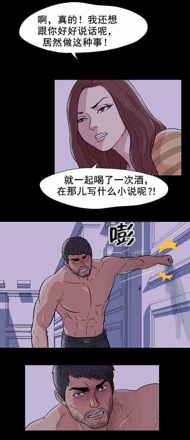 孤岛吃鸡：第49话 -孤岛吃鸡-无名（第3张）