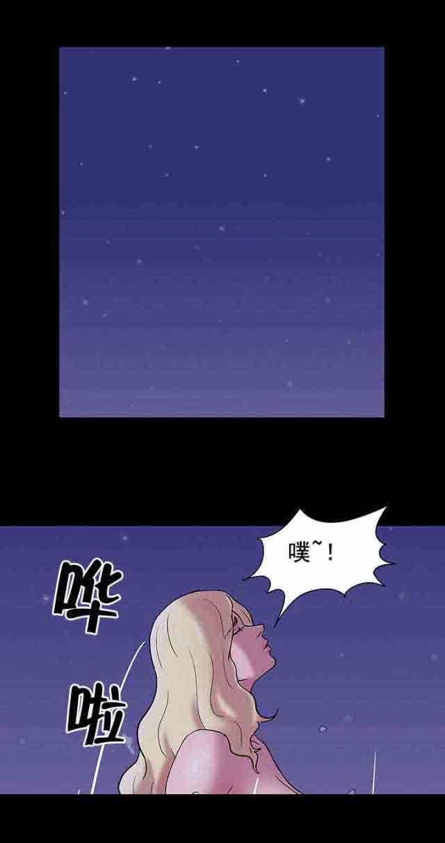 孤岛吃鸡：第49话 -孤岛吃鸡-无名（第9张）