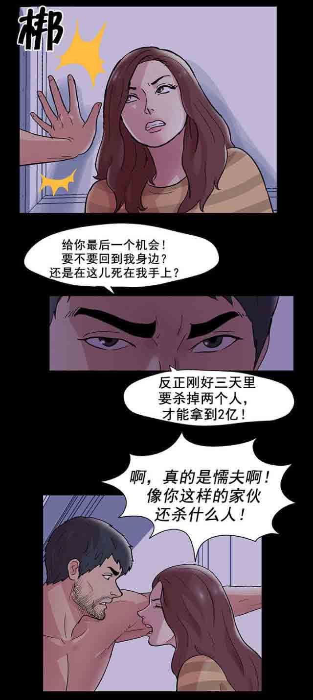 孤岛吃鸡：第49话 -孤岛吃鸡-无名（第15张）