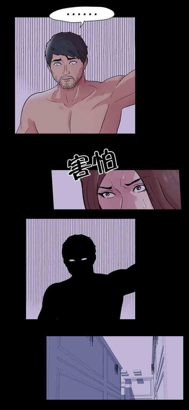 孤岛吃鸡：第49话 -孤岛吃鸡-无名（第16张）