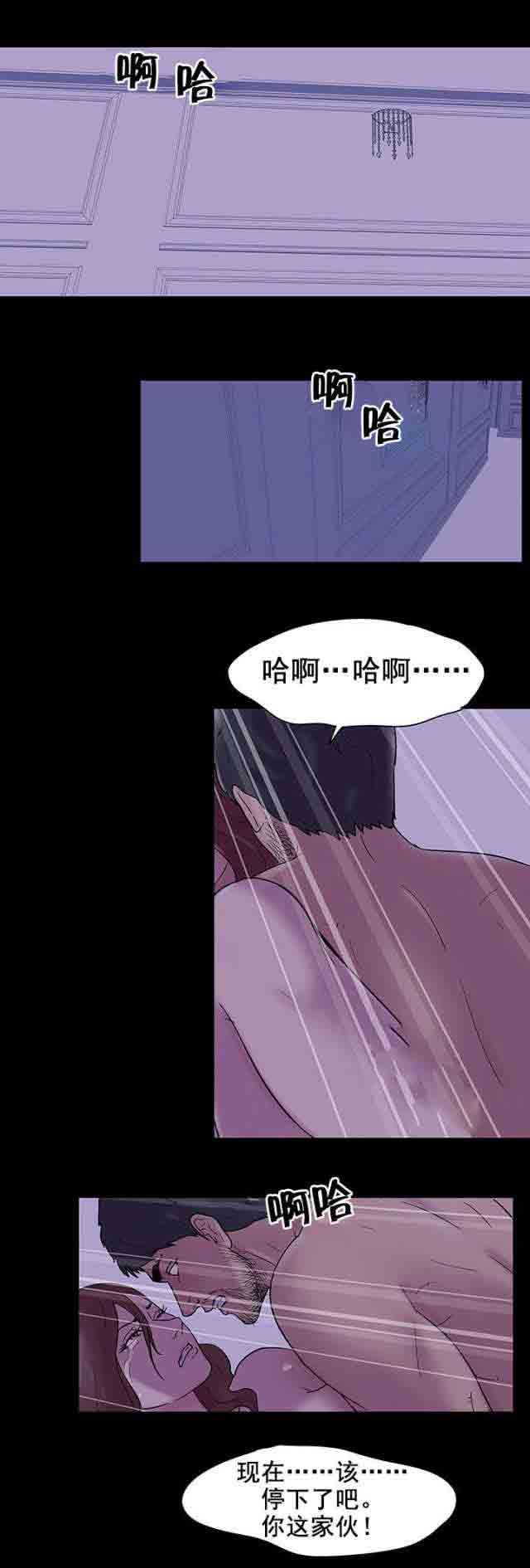 孤岛吃鸡：第50话 -孤岛吃鸡-无名（第6张）