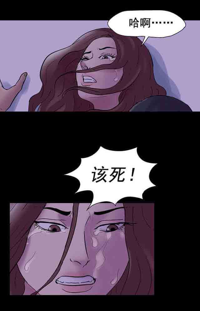 孤岛吃鸡：第50话 -孤岛吃鸡-无名（第7张）