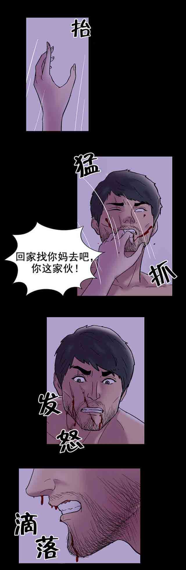 孤岛吃鸡：第50话 -孤岛吃鸡-无名（第8张）