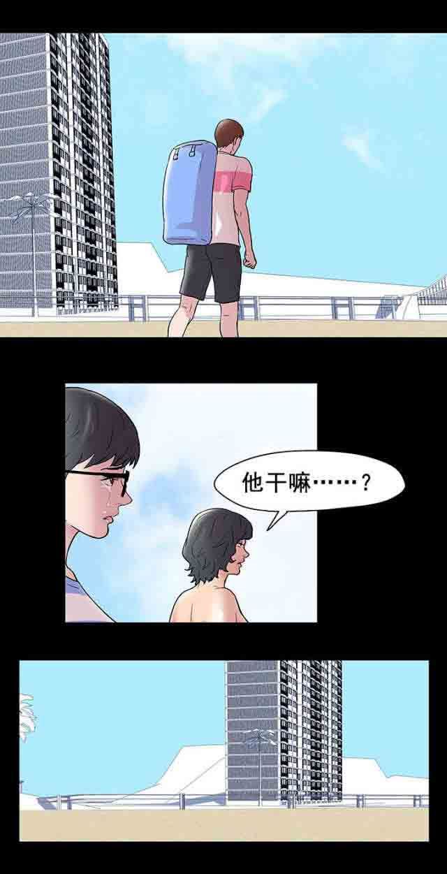 孤岛吃鸡：第46话 -孤岛吃鸡-无名（第8张）