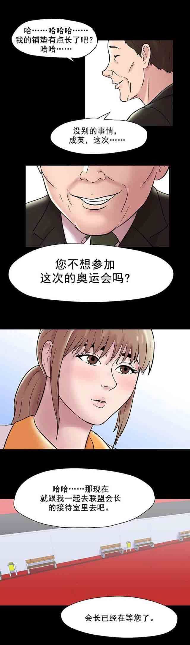 孤岛吃鸡：第51话 -孤岛吃鸡-无名（第5张）