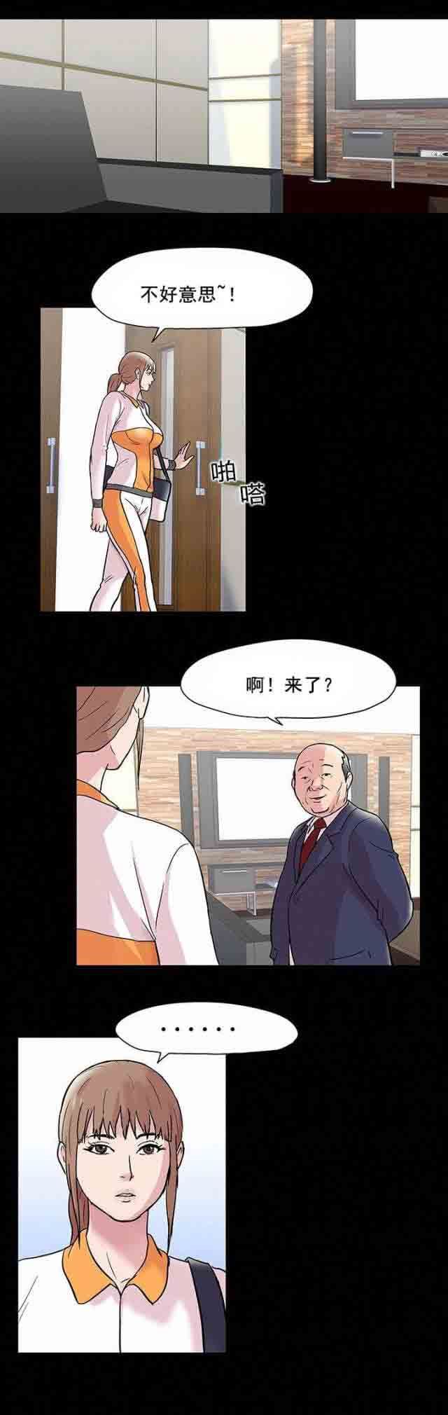 孤岛吃鸡：第51话 -孤岛吃鸡-无名（第6张）