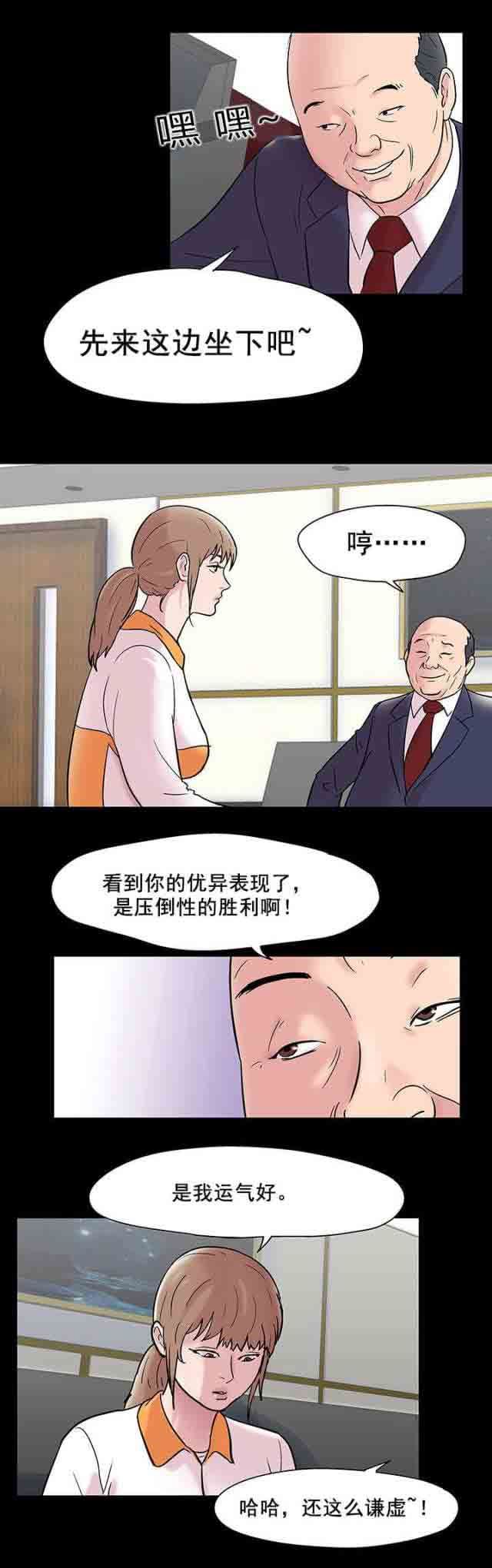 孤岛吃鸡：第51话 -孤岛吃鸡-无名（第7张）
