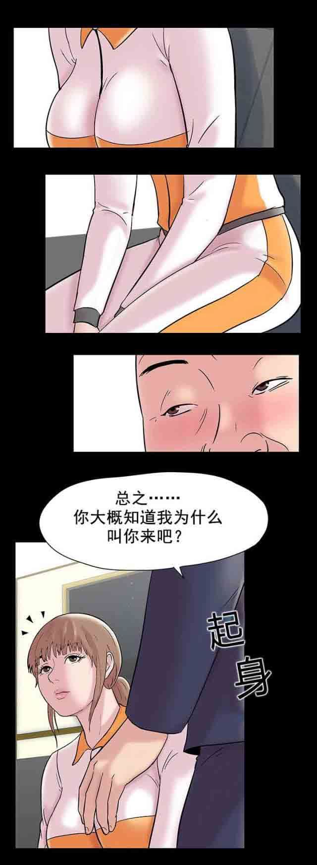 孤岛吃鸡：第51话 -孤岛吃鸡-无名（第8张）