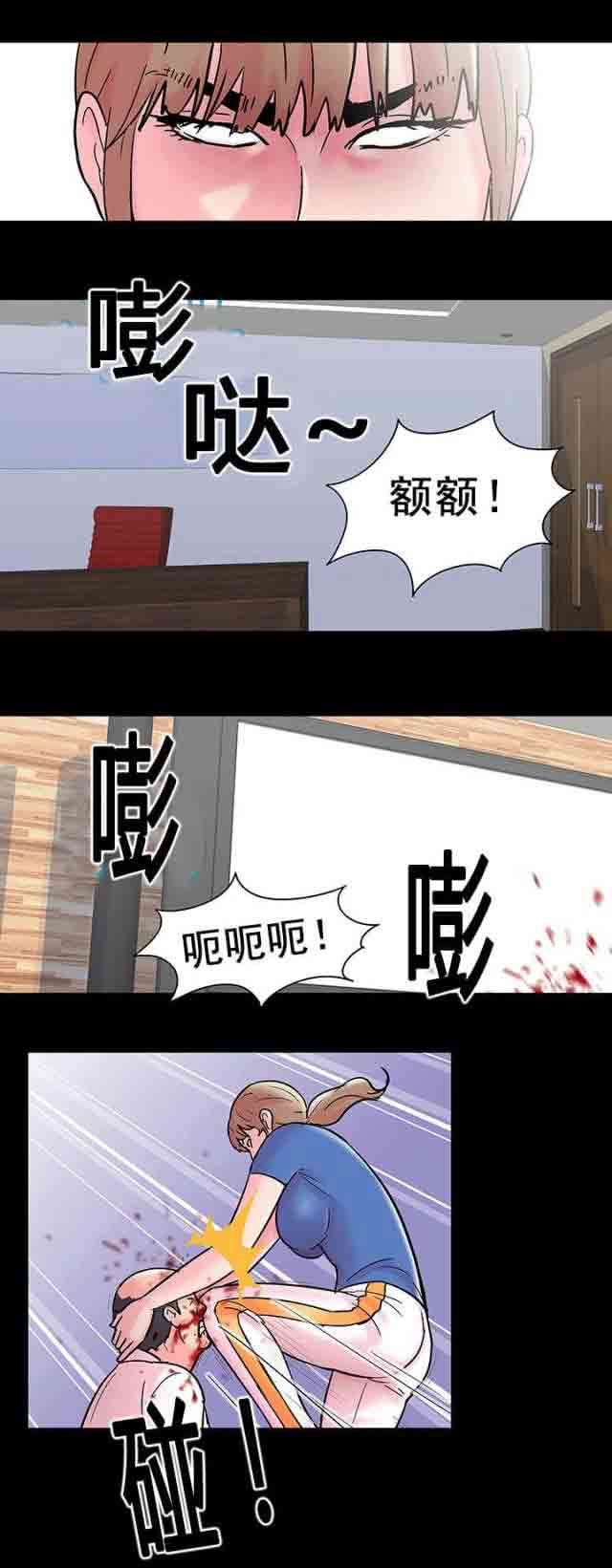 孤岛吃鸡：第52话 -孤岛吃鸡-无名（第5张）