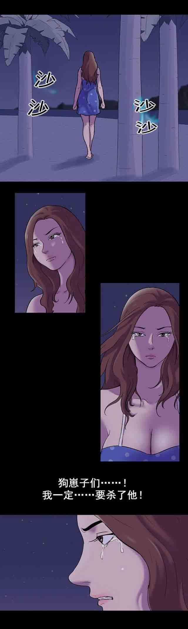 孤岛吃鸡：第54话 -孤岛吃鸡-无名（第8张）