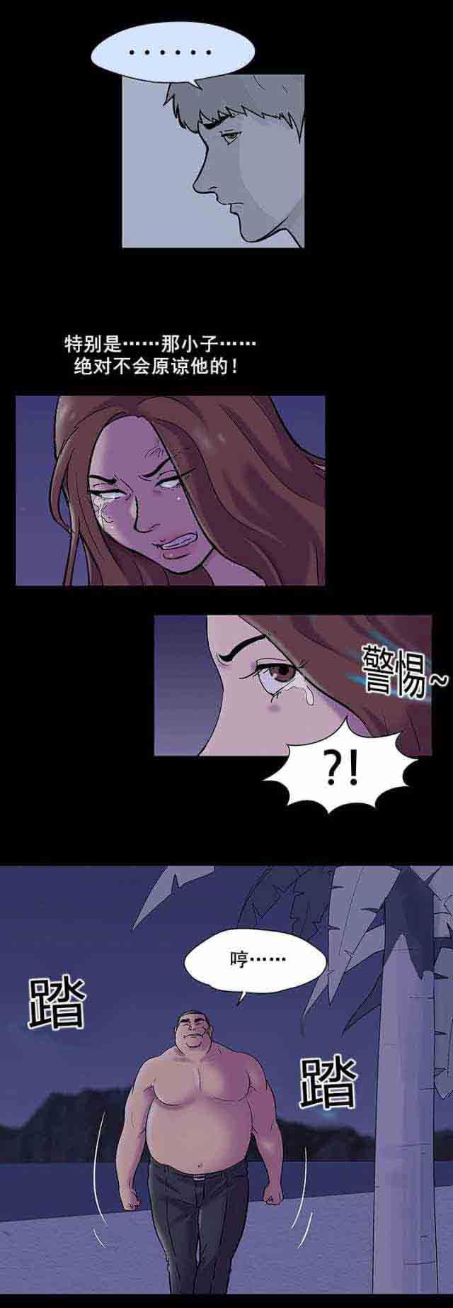 孤岛吃鸡：第54话 -孤岛吃鸡-无名（第10张）