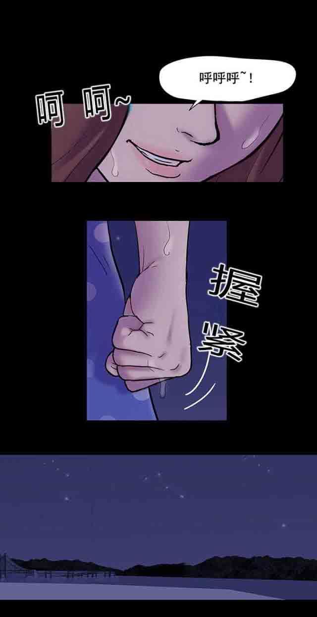 孤岛吃鸡：第54话 -孤岛吃鸡-无名（第17张）